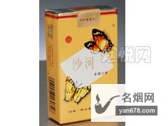 沙河(七彩)香烟价格表（多少钱一包）